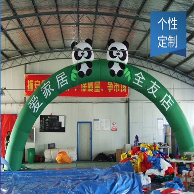 江山大熊猫拱门